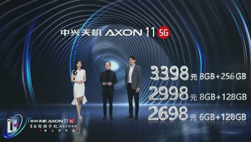 中興AXON 11 5G首發(fā)亮相 2698元起