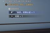 崩坏星穹铁道权限卡在哪 权限卡位置介绍