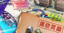 热点风暴，决胜时刻！PUBG11月网页活动来袭，各种好礼惊喜不断