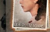 《命运游戏2：百年之约》下载安装教程介绍