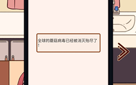 你看见我的口罩了吗第20关攻略  你看见我的口罩了吗攻略20关