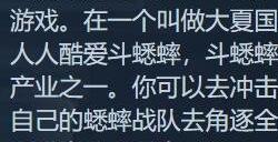 《沉默的蟋蟀》Steam特别好评 未来将加入更多玩法