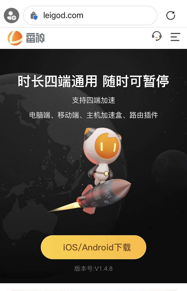 雷神手游app.jpg