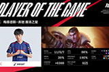 2023LPL夏季赛季后赛战报：Knight杰斯精准制导 JDG再下一城
