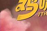 《乐在7中，鸡味无穷》PUBG 7周年缤纷滋味新鲜出炉