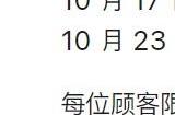 苹果iPad mini7突然上架：A17 Pro加持 3999元起