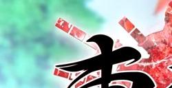 弹幕策略RPG《东方咒术嘉年华》明年4月发售