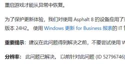 可以升级Win11 24H2！微软终于解除发布之初就存在的限制