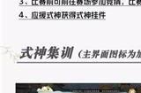 阴阳师跃动盛季活动怎么玩 心心向崽跃动盛季活动玩法攻略