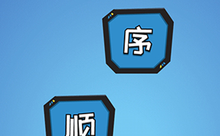 点点脑洞第1关攻略  点点脑洞攻略1关