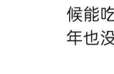 马云前助理：马家厨房不做预制菜