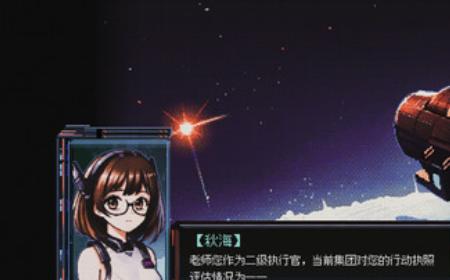 《星幕协约 A.A.A.》攻略——游戏特色内容介绍