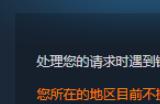 《王权与自由》国际服steam无法下载怎么办，《王权与自由》国际服一键入库教程