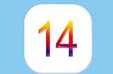 iOS 14正式版怎么样  苹果iOS 14值不值更新