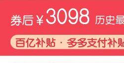 拼多多五一大促!国行光驱版PS5仅需3098元