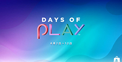 索尼DaysofPlay2023年中大促将于6月2日开启
