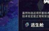 《崩溃大陆2》游戏配置要求介绍