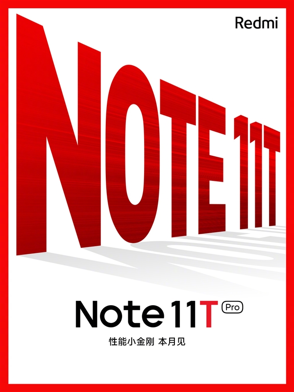 Redmi Note 11T Pro发布会还有新品亮相！米粉最期待小米手环7