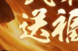 火影忍者手游九喇叭鸣人技能强度测评 九喇叭鸣人厉害吗