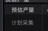 无尽的拉格朗日如何增加计划