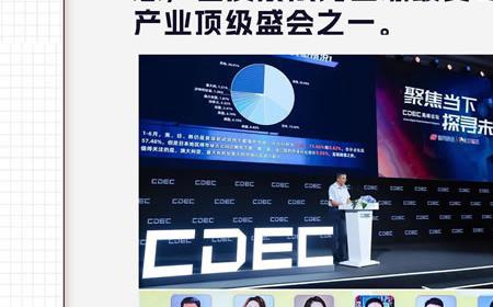 【会议】2025 年第 22 届 ChinaJoy 展前预览（同期会议篇—CDEC）正式发布