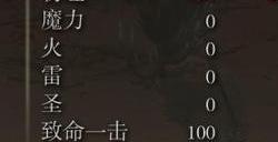 《艾尔登法环》dlc落叶格斗术的效果