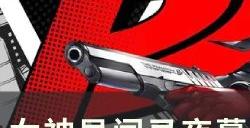 《女神异闻录夜幕魅影》全课堂问题答案一览 课堂问题答案大全