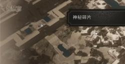 《刺客信条幻景》缮写室神秘碎片怎么获得 缮写室神秘碎片获取攻略