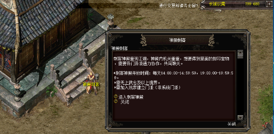 【千年3-11月17日新闻（确认版）】暗影迷踪寻王藏 《千年3》“刺客神殿”全服更新240.png