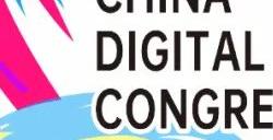 2025 CDEC高峰论坛即将启幕：聚新质动能，引全球共振
