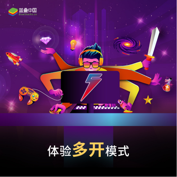 0613【官宣新闻稿】性能野兽狂飙出笼！BlueStakcs蓝叠 5中国区震撼发布1580.png