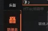 暗区突围乔尔带回装备怎么触发