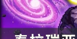《泰拉瑞亚》沙漠地形判定方法详情 沙漠探索攻略