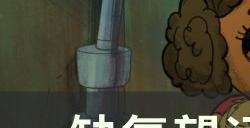 《缺氧》望远镜无视野怎么解决 望远镜建造攻略