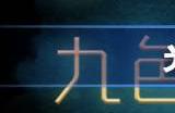 光遇3月所需蜡烛数量统计 光遇2024年3月要多少蜡烛