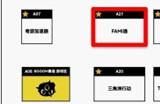 《真·女神转生Ⅴ 复仇》及《超级猴子球 香蕉大乱斗》亮相核聚变广州站 提供线下试玩