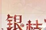 崩坏星穹铁道银枝值得抽吗 银枝强度怎么样
