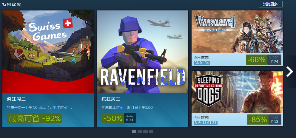 Steam今日特惠：《热血无赖》《战场女武神4》