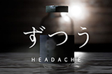 日系恐怖新游《头痛》免费登陆Steam