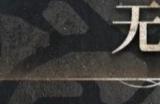 《艾尔登法环：黑夜君临》无赖玩法技巧分享