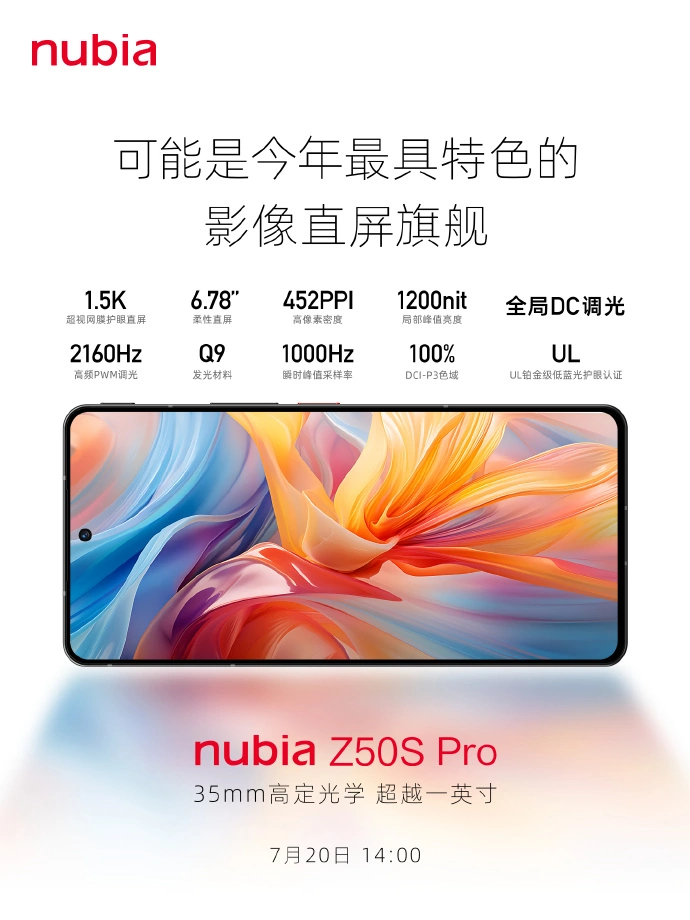 努比亚 Z50S Pro 手机正式发布16.jpg