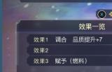 《莱莎的炼金工房3》郊外农场的宝藏在哪