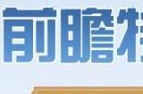 原神4.4版本前瞻直播兑换码有哪些 原神4.4版本前瞻直播兑换码大全