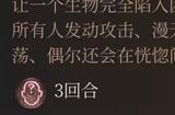 博德之门3困惑术强度分析