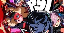 系列最新作《女神异闻录5战略版》将登陆多平台!
