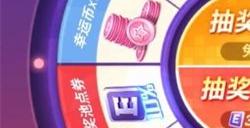 逃跑吧少年五周年大转盘怎么参加 五周年大转盘奖励一览