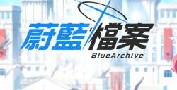 RPG手游《蔚蓝档案》确定制作TV动画 开播日期未定