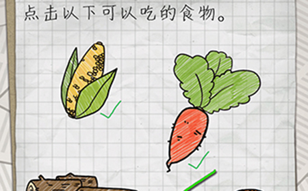 最囧游戏4第9关攻略  点击以下可以吃的食物