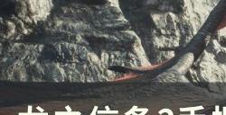 《龙之信条2》手握憧憬任务怎么做 手握憧憬支线任务攻略