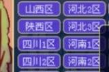 《梦幻西游》进不了服务器怎么办 服务器进不了方法详情